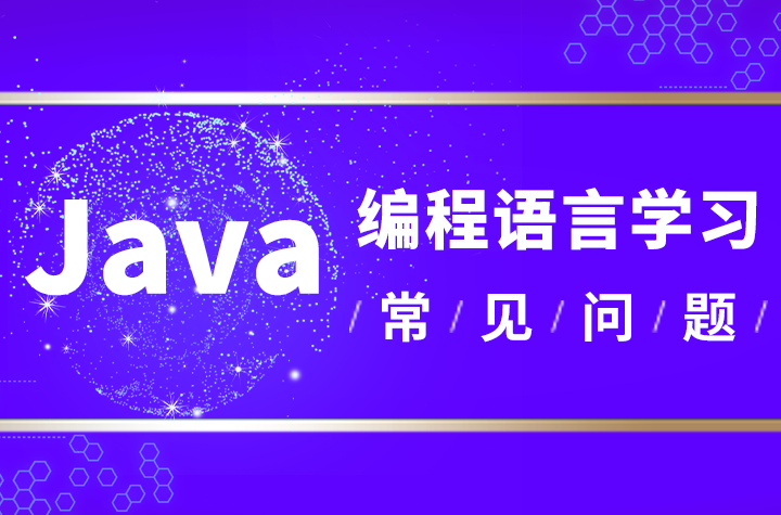 java開發(fā)語言中用戶注冊常見問題