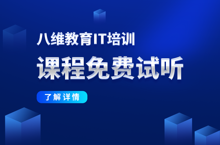 八維職業學校北京校區網站工程專業7月優秀畢業生就業喜報重磅來襲