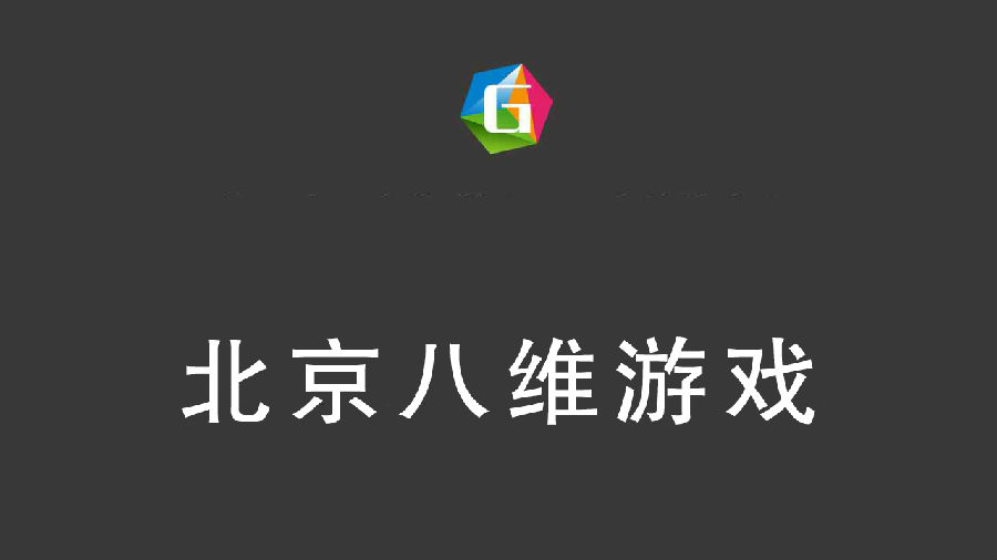 八維學校游戲開發編織數字夢想引領游戲產業的技術革命