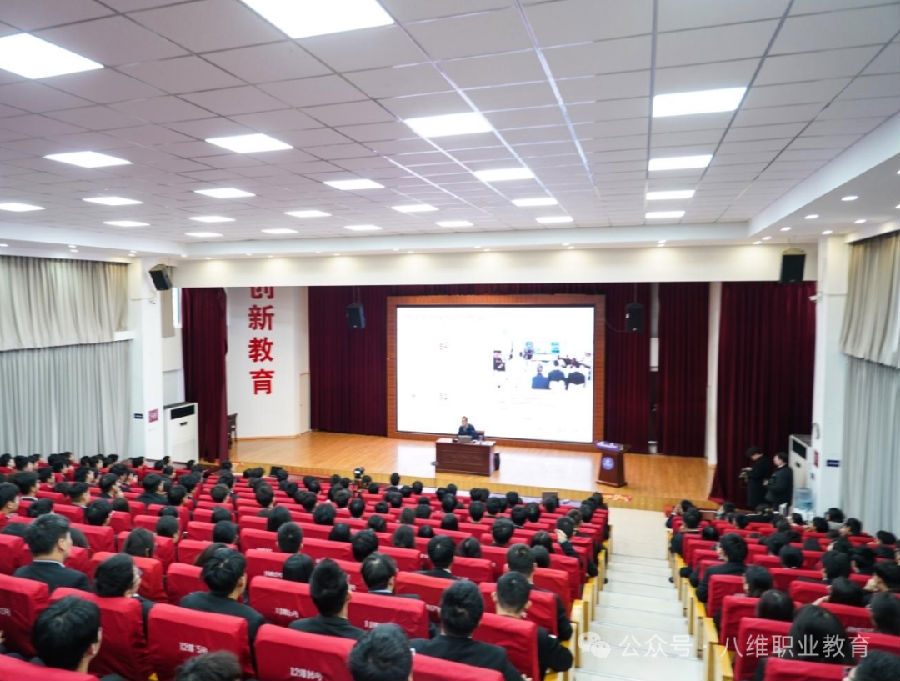 宿遷八維學校開展第二屆全國大學生職業規劃大賽賽前培訓會