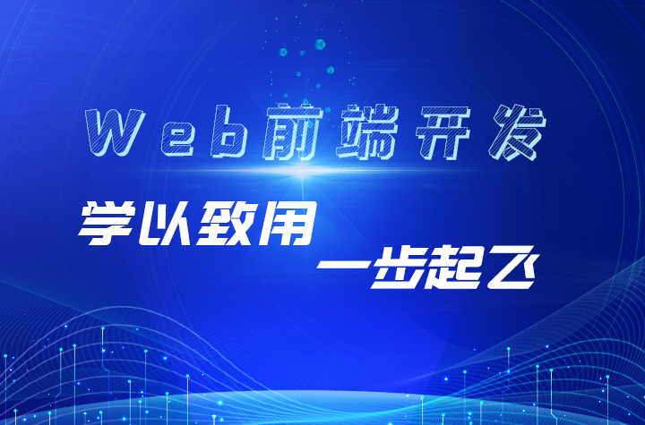 北京八維職業學校網站工程專業最新就業喜報來咯